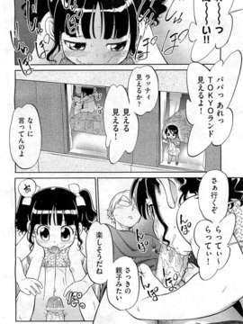 (成年コミック) [雑誌] Comic 阿吽 2010-12_0040