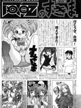 (成年コミック) [雑誌] Comic 阿吽 2010-12_0507