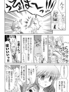 (成年コミック) [雑誌] Comic 阿吽 2010-12_0274