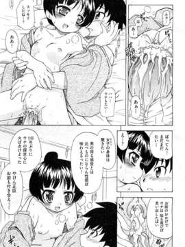 (成年コミック) [雑誌] Comic 阿吽 2010-12_0079