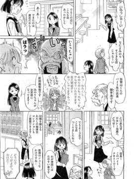 (成年コミック) [雑誌] Comic 阿吽 2010-12_0499