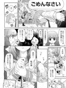 (成年コミック) [雑誌] Comic 阿吽 2010-12_0272