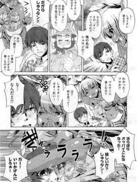 (成年コミック) [雑誌] Comic 阿吽 2010-12_0241