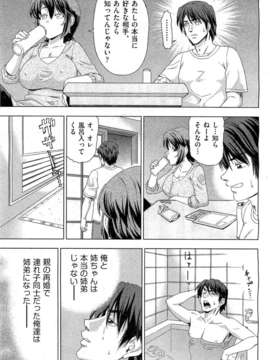 (成年コミック) [雑誌] Comic 阿吽 2010-12_0410