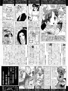 (成年コミック) [雑誌] Comic 阿吽 2010-12_0509