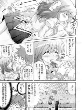 (成年コミック) [雑誌] Comic 阿吽 2010-12_0277