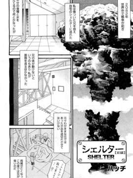 (成年コミック) [雑誌] Comic 阿吽 2010-12_0431