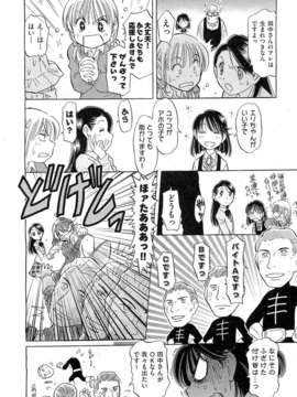 (成年コミック) [雑誌] Comic 阿吽 2010-12_0502