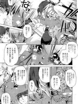 (成年コミック) [雑誌] Comic 阿吽 2010-12_0247