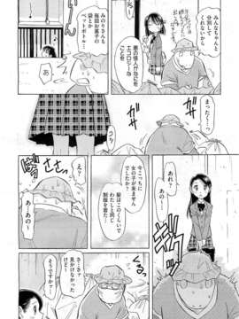 (成年コミック) [雑誌] Comic 阿吽 2010-12_0496