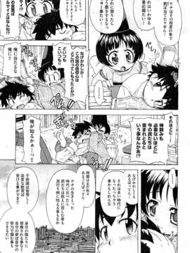 (成年コミック) [雑誌] Comic 阿吽 2010-12_0067