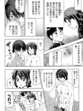 (成年コミック) [雑誌] Comic 阿吽 2010-12_0407