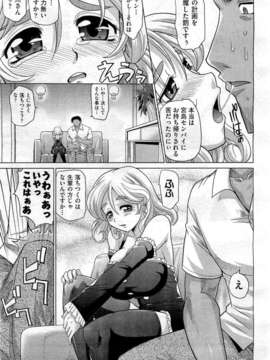 (成年コミック) [雑誌] Comic 阿吽 2010-12_0161