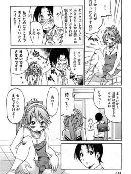 (成年コミック) [雑誌] Comic 阿吽 2010-12_0314