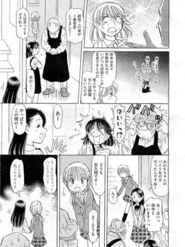 (成年コミック) [雑誌] Comic 阿吽 2010-12_0501