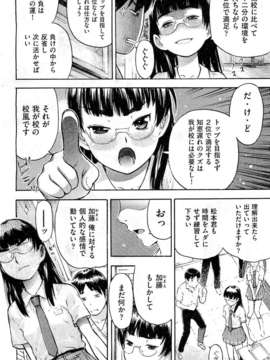 (成年コミック) [雑誌] Comic 阿吽 2010-12_0387