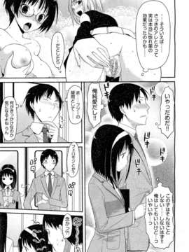 (成年コミック) [雑誌] Comic 阿吽 2010-12_0187