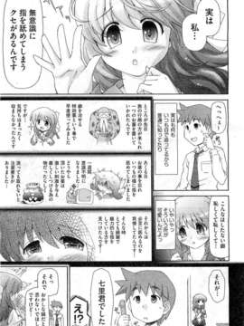 (成年コミック) [雑誌] Comic 阿吽 2010-12_0275