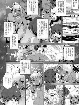 (成年コミック) [雑誌] Comic 阿吽 2010-12_0252