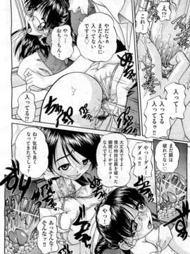 (成年コミック) [雑誌] Comic 阿吽 2010-12_0136