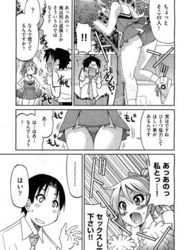 (成年コミック) [雑誌] Comic 阿吽 2010-12_0303