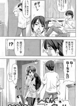 (成年コミック) [雑誌] Comic 阿吽 2010-12_0412