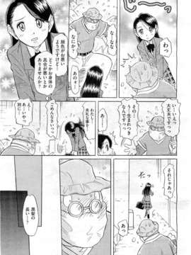 (成年コミック) [雑誌] Comic 阿吽 2010-12_0497