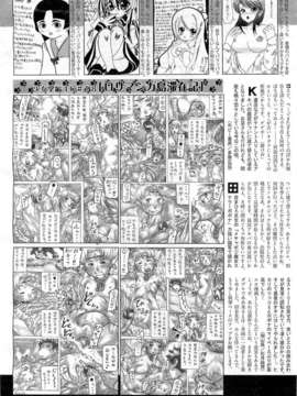 (成年コミック) [雑誌] Comic 阿吽 2010-12_0508