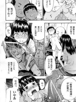 (成年コミック) [雑誌] Comic 阿吽 2010-12_0371