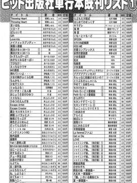 (成年コミック) [雑誌] Comic 阿吽 2010-12_0515