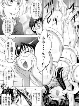 (成年コミック) [雑誌] Comic 阿吽 2010-12_0297