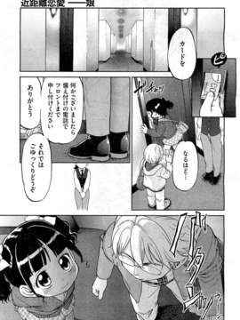 (成年コミック) [雑誌] Comic 阿吽 2010-12_0035