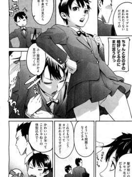 (成年コミック) [雑誌] Comic 阿吽 2010-12_0326