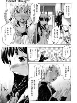 (成年コミック) [雑誌] Comic 阿吽 2010-12_0366