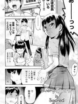 (成年コミック) [雑誌] Comic 阿吽 2010-12_0389