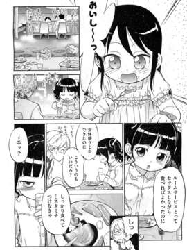 (成年コミック) [雑誌] Comic 阿吽 2010-12_0050