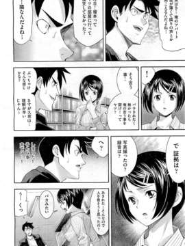 (成年コミック) [雑誌] Comic 阿吽 2010-12_0456