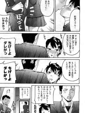 (成年コミック) [雑誌] Comic 阿吽 2010-12_0331