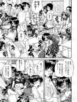 (成年コミック) [雑誌] Comic 阿吽 2010-12_0145