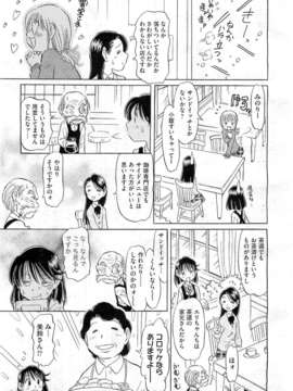 (成年コミック) [雑誌] Comic 阿吽 2010-12_0505