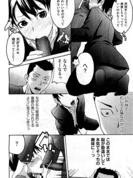 (成年コミック) [雑誌] Comic 阿吽 2010-12_0334