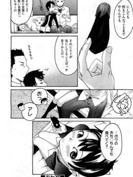 (成年コミック) [雑誌] Comic 阿吽 2010-12_0346