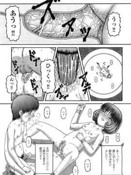 (成年コミック) [雑誌] Comic 阿吽 2010-12_0451