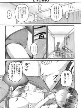 (成年コミック) [雑誌] Comic 阿吽 2010-12_0452