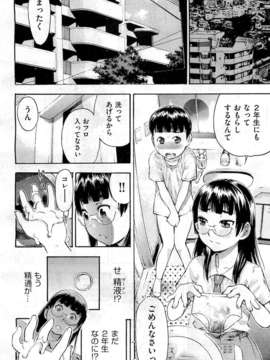 (成年コミック) [雑誌] Comic 阿吽 2010-12_0385