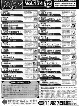 (成年コミック) [雑誌] Comic 阿吽 2010-12_0524