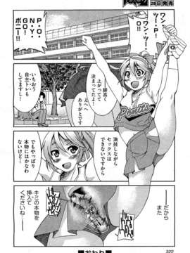 (成年コミック) [雑誌] Comic 阿吽 2010-12_0322