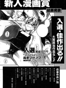 (成年コミック) [雑誌] Comic 阿吽 2005-12_aun0512-196