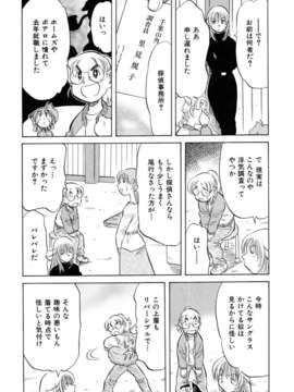 (成年コミック) [雑誌] Comic 阿吽 2005-12_aun0512-189-