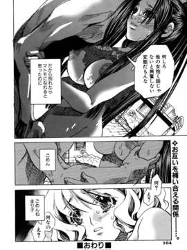 (成年コミック) [雑誌] Comic 阿吽 2005-12_aun0512-164-